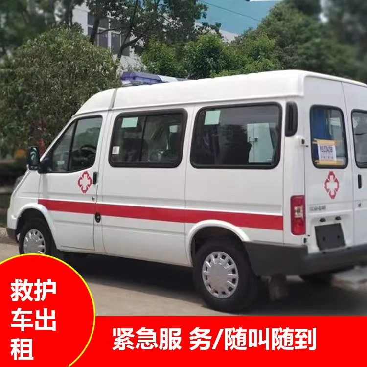马山重症监护救护车出租护送